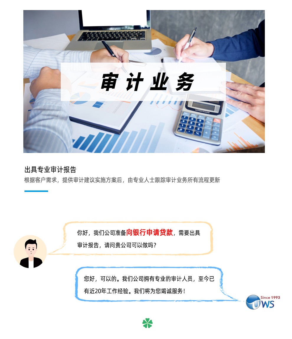 审计业务1.jpg