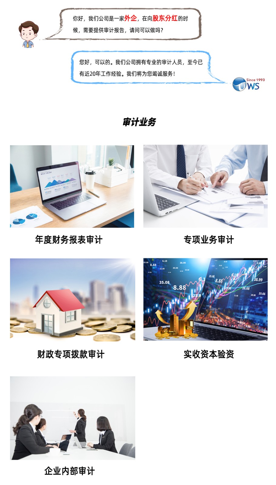 审计业务2.jpg