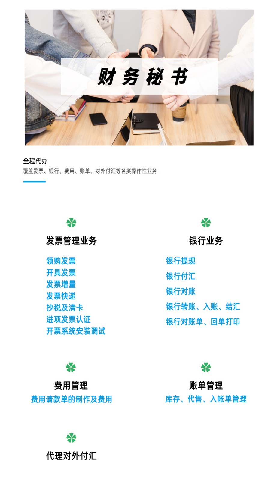 财务秘书.jpg